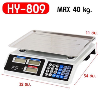 ตาชั่งHY-809(40KG) ชาร์จได้