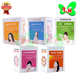 วัตสัน Watsons คอลลาเจน 4500 mg / L-Gluta / COLLA / I-MUNA / Nutri ( 1กล่อง 10 ซอง)