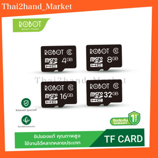 ROBOT เมมโมรี่การ์ด Micro SD Card Memory Class 10 (4GB/8GB/16GB/32GB) รองรับ มือถือ/กล้องวงจรปิด/กล้องหน้ารถยนต์ รับประก