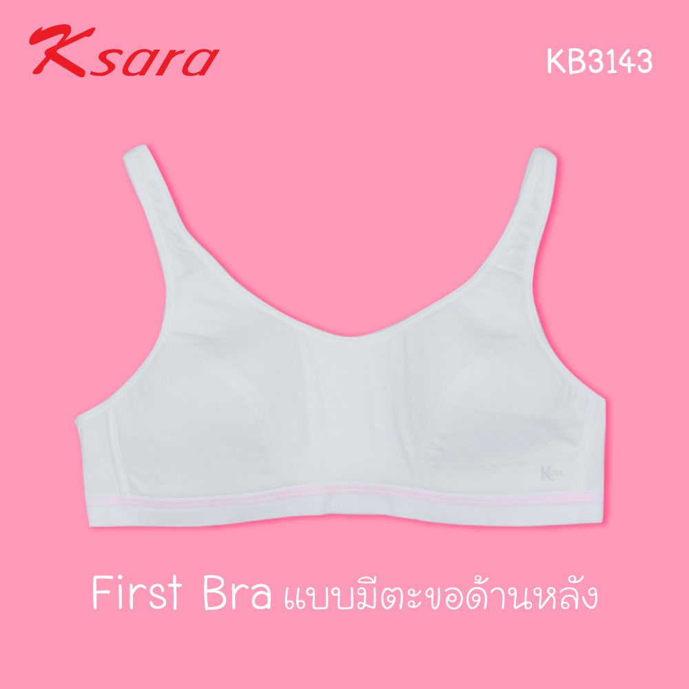 Ksara KB3143 เสื้อชั้นในเด็ก Back to School เฟิรสต์บรา แบบตะขอหลัง