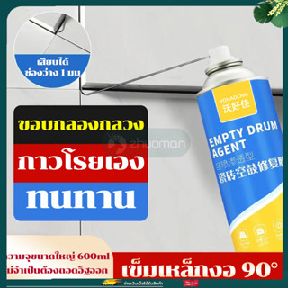 กาวติดกระบื้อง กาวติดกระเบื้อง ซ่อมกระเบื้องร่อน 600ml ไม่ต้องใช้ปูน เทอัตโนมัติ ทนทาน กาวกระเบื้อง กาวทากระเบื้อง