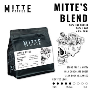 เมล็ดกาแฟคั่วกลาง Mittes Blend ขนาด 200 กรัม / 1 กิโลกรัม