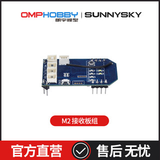 Receiver สำหรับ  OMP Hobby M2 V2 (OSHM2114)  อะไหล่อุปกรณ์เสริมเฮลิคอปเตอร์RC