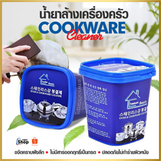 PAE-75 ครีมขจัดคราบเอนกประสงค์ ครีมขัดคราบ น้ำยาขัดหม้อดำ ขัดสนิม ครีมขัดหม้อ ​ครีมขจัดคราบ นำเข้าจากเกาหลี น้ำยากัดสนิม