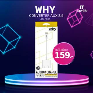 Why ตัวแปลง Converter AUX 3.5 ไอ.โฟน รุ่น AD-501B ชาร์จไฟ + ใช้หูฟังได้