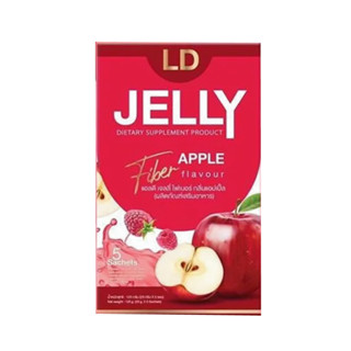 LD JELLY Fiber แอลดี เจลลี่ไฟเบอร์ อร่อย ทานง่าย กลิ่นแอปเปิ้ลแดง