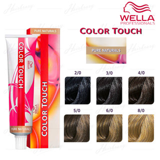 *เฉดสี Pure Naturals* เวลล่า โปรเฟสชั่นแนล คัลเลอร์ ทัช Wella Professionals Color Touch 60g. Pure Naturals