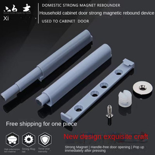 ☸ Cabinet door rebounder rebound magnetic touch bead cabinet closet door handle free elastic door soft glue material pre