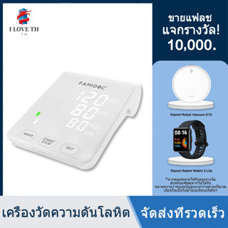 เตรียมจัดส่ง เครื่องวัดความดันโลหิต อัตโนมัติ เครื่องวัดความดันแบบพกพา หน้าจอดิจิตอล Blood Pressure Monitor FDBP-A4