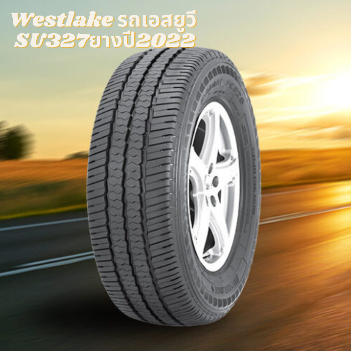 [จัดส่งฟรีไม่ต้องโค้ต] Westlake ยางรถยนต์เก๋ง SU328 ชุดละ 1 เส้น ลดราคาสุดพิเศษ!! ขอบ 14 15 16  FLASH SALE