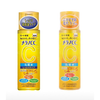 โลชั่นน้ำตบเมลาโน Melano CC Vitamin C Lotion 2สูตร 170ml