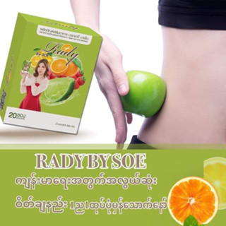 RADY BY SOE HIGH FIBER JUICE DETOX 20PACKS