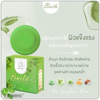 ￼สบู่ใบล่า เอิร์นไดเม่ Daime Baila Soap ของแท้ ขนาด 30 กรัม ใบล่า