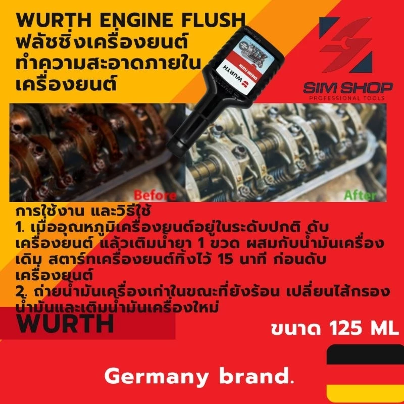 น้ำยาล้างภายในห้องเครื่อง ฟลัชชิ่งเครื่องยนต์ Engine Flush ทำความสะอาดภายในเครื่องยนต์ wurth 125 ml thumbnail 3