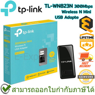 TP-Link TL-WN823N 300Mbps Wireless N Mini USB Adapter อุปกรณ์รับสัญญาณ Wi-Fi ของแท้ ประกันศูนย์ Lifetime Warranty