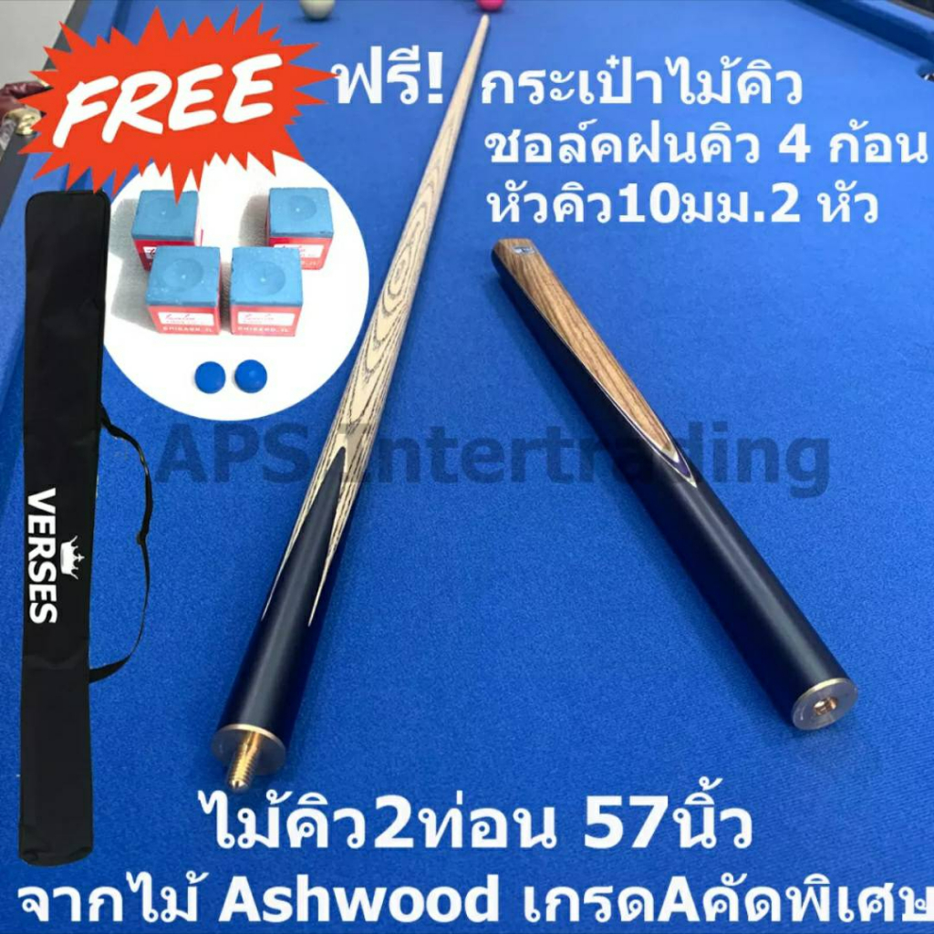 Verses ชุดไม้คิว2ท่อน ยาว57นิ้ว พร้อม กระเป๋าไม้คิว ชอลค์ฝนคิว 4 ก้อน ไม้น้ำหนัก19ออนซ์ เหมาะมือ ทำจากไม้ash wood เกรดA<p>“><center><h4></h4><p><p><font color=