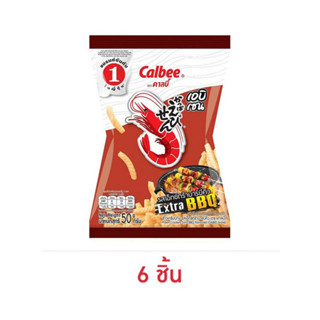 คาลบี้ ข้าวเกรียบกุ้งรสเอ็กซ์ตร้าบาร์บีคิว 50 กรัม