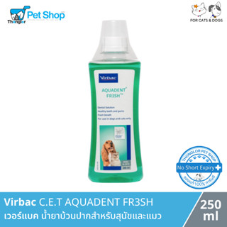 Virbac C.E.T AQUADENT FR3SH เวอร์แบค น้ำยาบ้วนปากสำหรับสุนัขและแมว 250ml