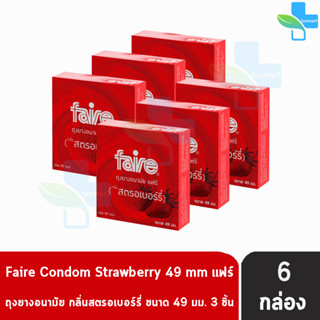 Faire Strawberry ถุงยางอนามัย แฟร์ กลิ่นสตรอเบอร์รี่ ขนาด 49 มม บรรจุ 3 ชิ้น [6 กล่อง] ผิวเรียบ condom ถุงยาง