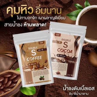 โกโก้จ่อย กาแฟจ่อย คุมหิวข้ามวันค่ะ‼️พร้อมส่งเลย 💚 มีโค้ดส่งฟรี ลดสัดส่วน คุมหิว ลดการกินจุกจิก ปรับพฤติกรรมการทาน