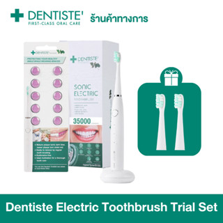 Dentiste Electric Toothbrush Trial Set - แปรงสีฟันไฟฟ้าโซนิค + Plaque Test แถมฟรี! หัวแปรงไฟฟ้าสำหรับเปลี่ยน 2 ชิ้น