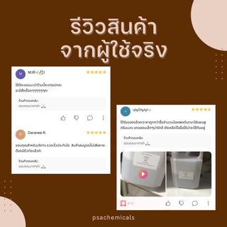 ไกลเดนท์ (Glydant) สารกันเสีย สารกันบูด (ใช้สำหรับใส่เครื่องสำอาง) ขนาด 100 g. / 500 g.
