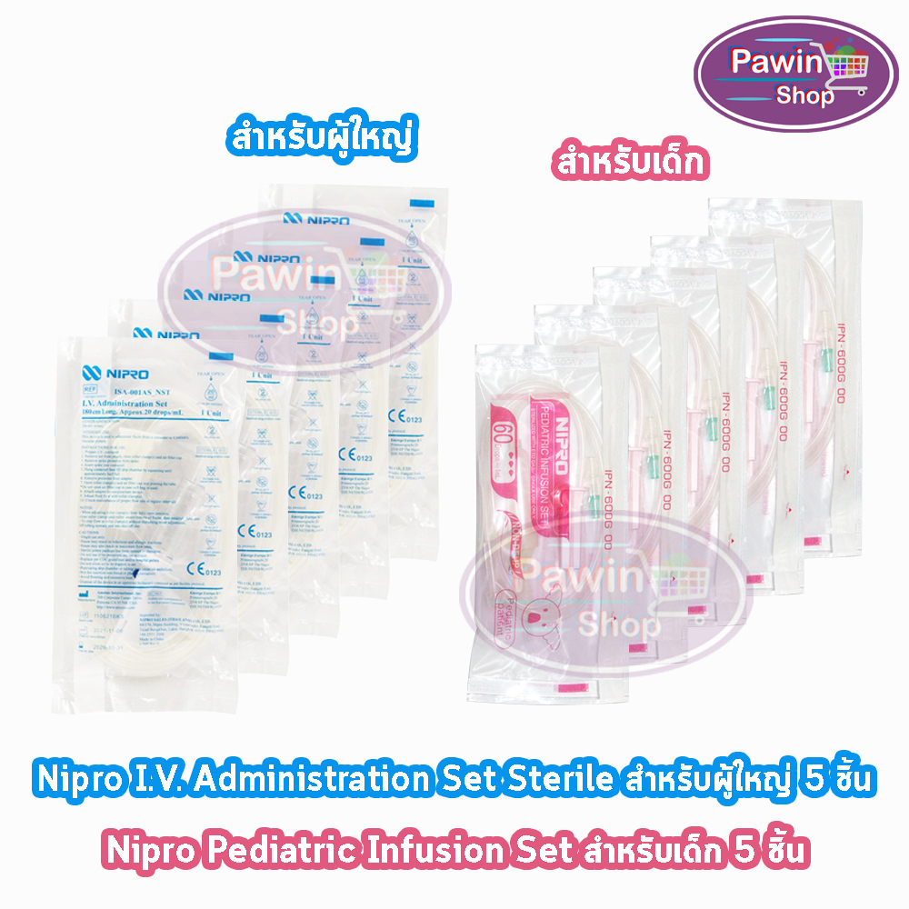 Nipro IV Set สายชุดให้น้ำเกลือ นิโปร สายน้ำเกลือ เด็ก ผู้ใหญ่ [5 ชิ้น] I.V. Administration ,Infusion