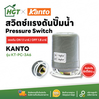 Pressure Switch เพรชเชอร์สวิตช์ เพรชเชอร์สวิทช์ สวิตซ์แรงดันปั๊มน้ำ เพรชเชอร์สวิทช์ปั๊มน้ำ - มีเก็บปลายทาง COD