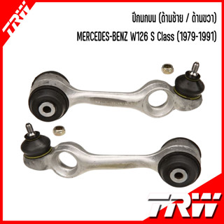 MERCEDES-BENZ ปีกนกบน ( ด้านซ้าย / ด้านขวา) รุ่น W126 S-Class (1979-1991) ระบบกันสั่นสะเทือน อะไหล่ช่วงล่าง แบรนด์ TRW