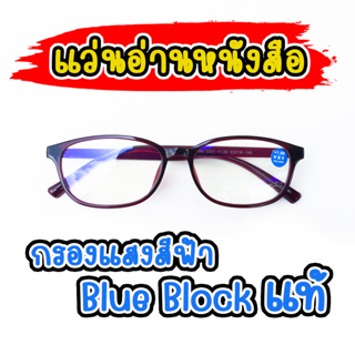 แว่นสายตายาว เลนส์กรองแสงสีฟ้า กรอบTR90 ดัดงอได้ รหัส 2201