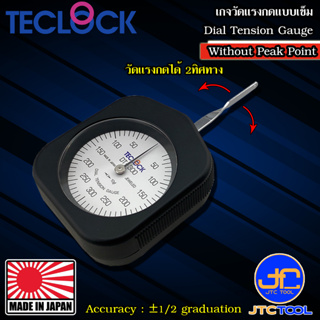 Teclock เกจวัดแรงกดแบบเข็ม รุ่น DT/DTN - Dial Tension Gauge Series DT/DTN