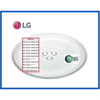 จานไมโครเวฟแอลจี/Tray,Glass/LG/3390W1G005E/อะไหล่แท้จากโรงงาน