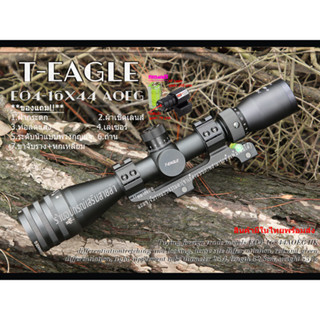 กล้อง T-EAGLE EO 4-16x44 AOEG รับประกันสินค้าเป็นของแท้100%