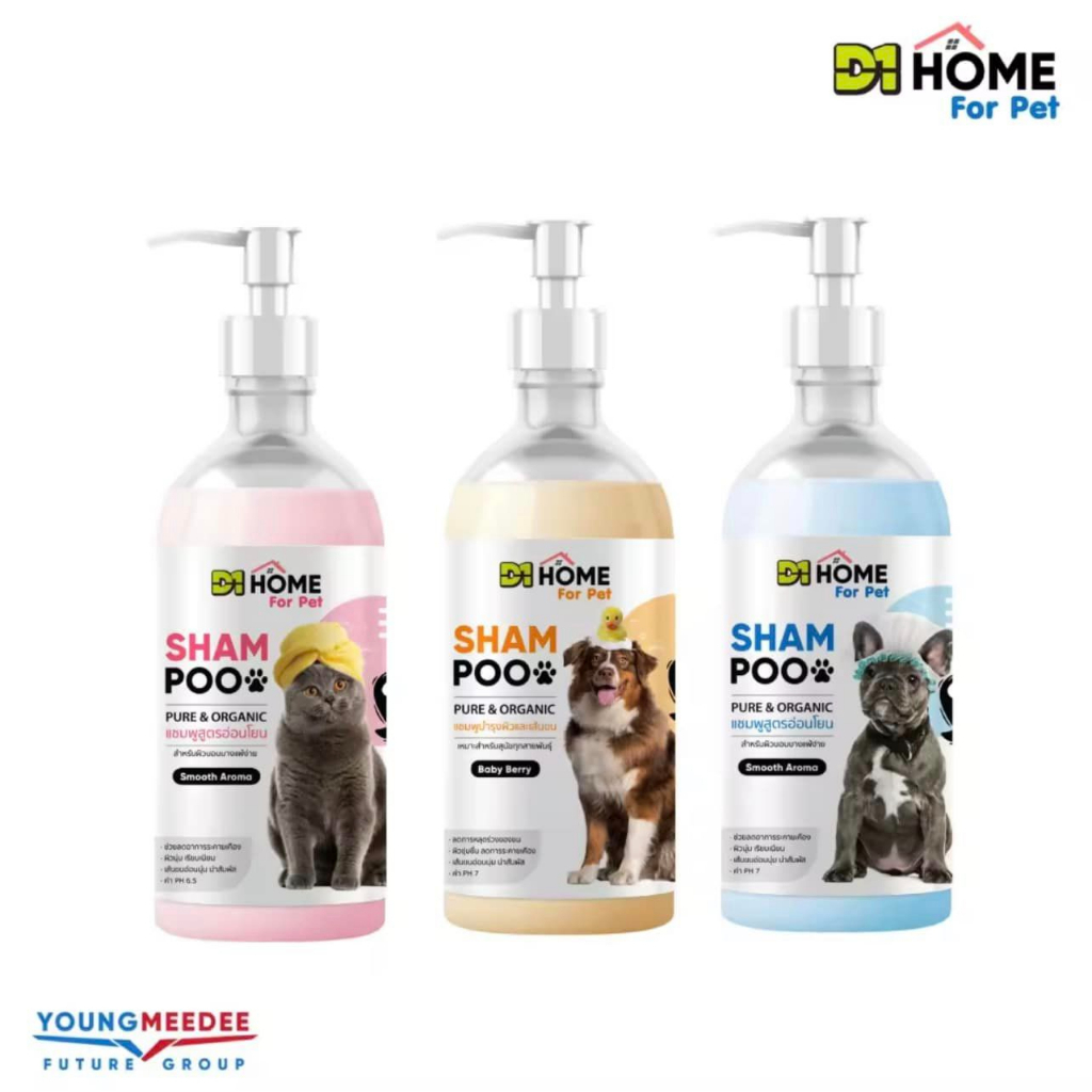 D1 Pet Shampoo ดีวันเพ็ท แชมพูสำหรับสุนัข/แมว บำรังขนและผิวหนัง ลดขนร่วง ดับกลิ่นสาบ ลดการระคายเคือง