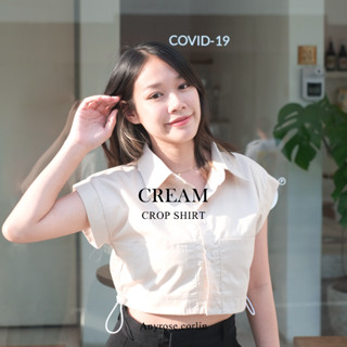Anyrose.corlin - เสื้อเชิ้ตครอปแขนสั้น CROP SHIRT สีครีม (CREAM) ทรงสวย มีตัวล็อคยางยืดชายเสื้อ