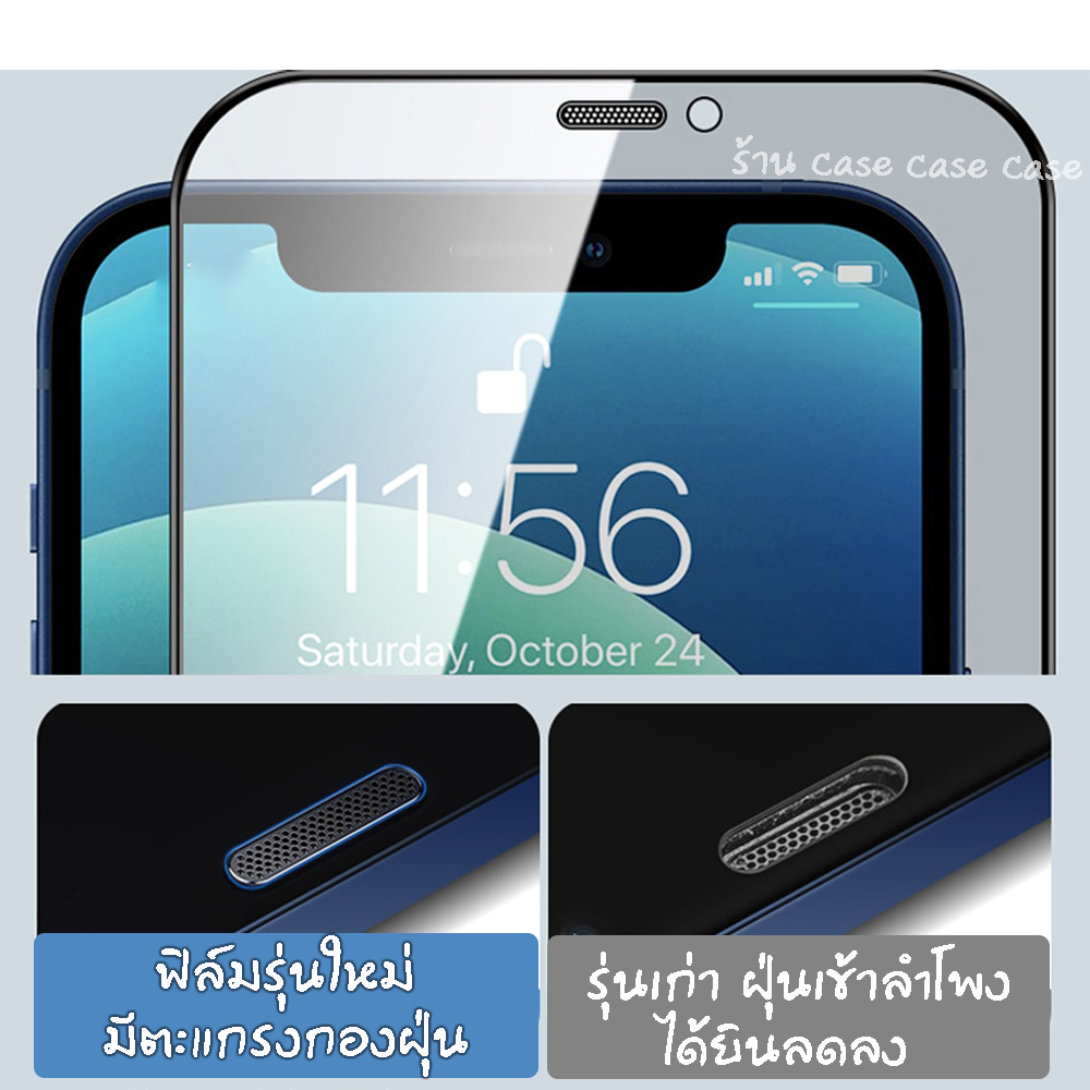 ฟิล์มกระจก สำหรับ iPhone 16 Pro MAX กันฝุ่น 16e 15 14 11 12 13 XR X 8 ฟิล์ม ไอโฟน mini SE 6 6s Plus ฟิล์มกระจกแบบเต็มจอ - ภาพย่อย 2