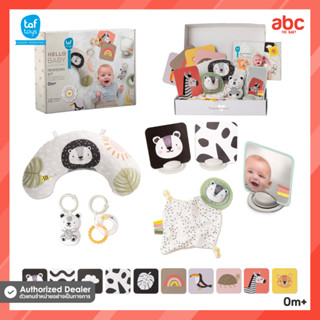 [สินค้าหมดชั่วคราว] Taf Toys ชุดของเล่นเด็กแรกเกิด Newborn kit ของเล่นเสริมพัฒนาการ 0 เดือน ขึ้นไป