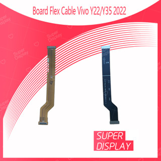 Vivo Y22 / Y35 2022 อะไหล่สายแพรต่อบอร์ด Board Flex Cable (ได้1ชิ้นค่ะ) สินค้าพร้อมส่ง อะไหล่มือถือ Super Display