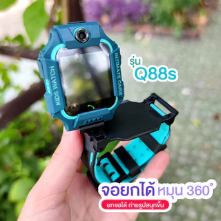 นาฬิกาเด็ก เมนูไทย Q88 Q19 Q12 Q20 สมาทวอช นาฬิกาข้อมือ ยกได้หมุนได้ นาฬิกากันเด็กหาย ติดตามตำแหน่ง