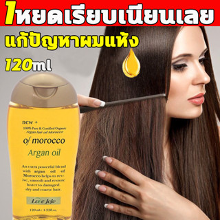 ทรีทเม้นท์ผม เซรั่มบำรุงผม น้ำมันใส่ผม hair serum ออยบำรุงผม เซรั่มผม อุดมไปด้วยสูตรบำรุงผม ซ่อมแซมผมเสีย ผมเงางาม