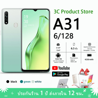 【สินค้าพร้อมส่ง】OPPO A31 Ram 6GB Rom 128GB เครื่องใหม่ของเเท้100%  ได้ จอ6.5"หน้าจอใหญ่