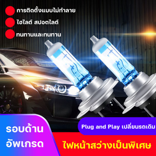 หลอดไฟฮาโลเจน H4 P43T 12V 60W/55W 4300K ​​สำหรับไฟหน้ารถยนต์