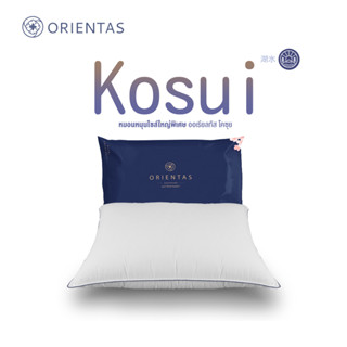 Orientas หมอนเพื่อสุขภาพ หมอนนอนสบาย หมอนโรงแรม คิงส์ไซส์ รุ่น Kosui หมอนขนห่านเทียม  ลดกรนหมอนนุ่มฟูป้องกันไรฝุ่น ลดปวดคอ หมอนขนาดพิเศษ