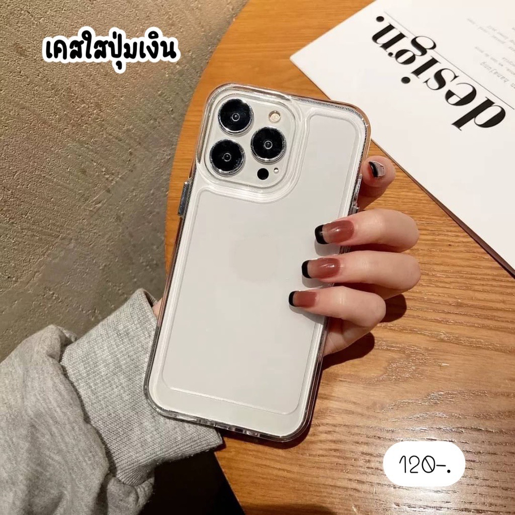 🧸 เคสใสปุ่มเงิน พร้อมส่ง iphone7-15ProMax