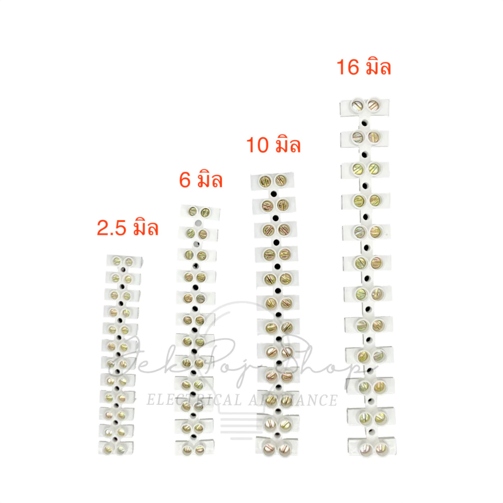 เต๋าต่อสายไฟ ตัวต่อสายไฟ connector มีขนาด 2.5 6 10 16 มิล