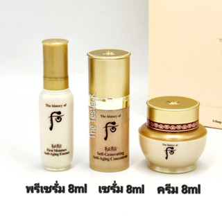 #พร้อมส่ง #The History of Whoo Bichup Special Gift Set 3 items