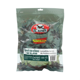 EL AVION Bay Leaves ใบเบย์ 500g