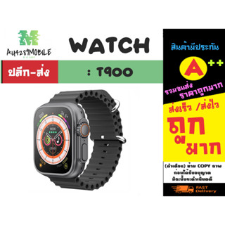 Smart watch สมาร์ทวอทช์ รุ่น T900 นาฬิกาอัจฉริยะ หน้าจอ 2.09" พร้อมส่ง (140366)