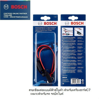 BOSCH 0189999270 สายเชื่อมต่อแบบมีฟิวส์ในตัว สำหรับเครื่องชาร์จรุ่น C7