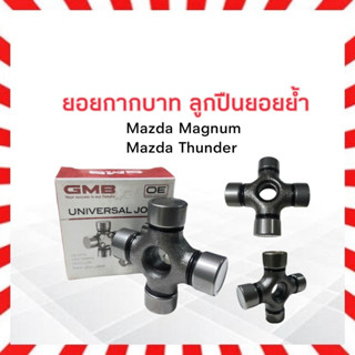 ยอยกากบาท ลูกปืนยอยย้ำ Mazda Magnum,Thunder UJPN-7280-4X 24x74 GMB แท้ JPAN ยอยกากบาทย้ำ ลูกปืนย้ำ